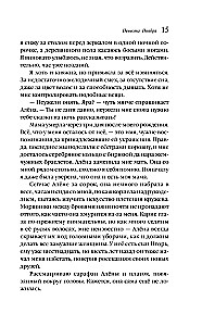 Невеста Ноября